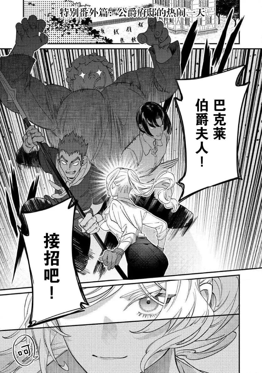 來場華麗的離婚吧！ - 第16.5話 - 1