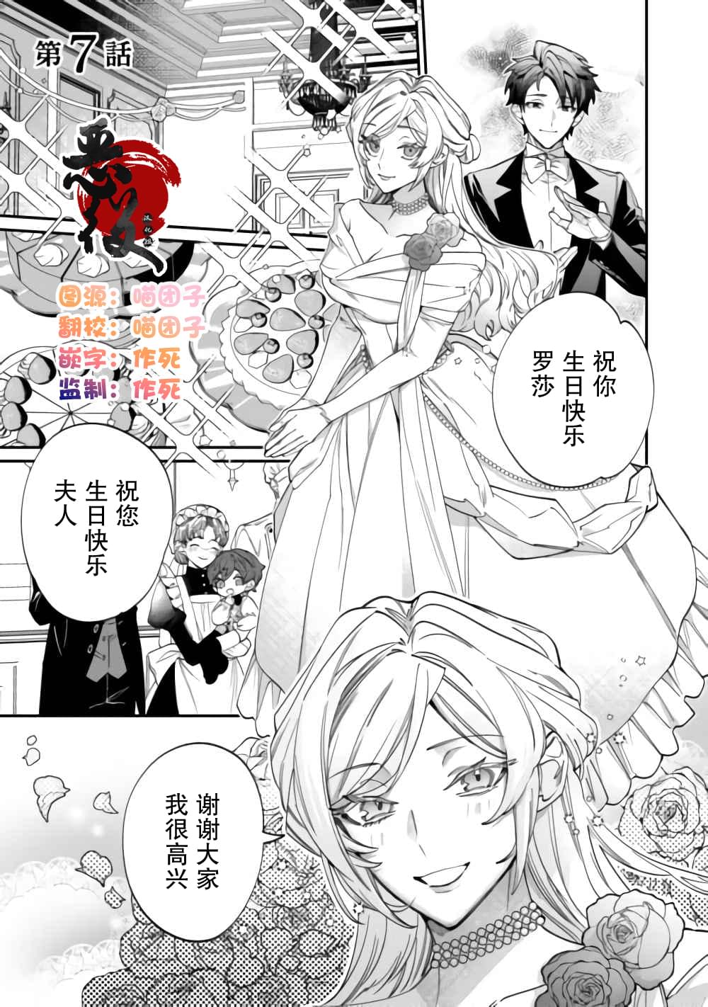 來場華麗的離婚吧！ - 第7話 - 1