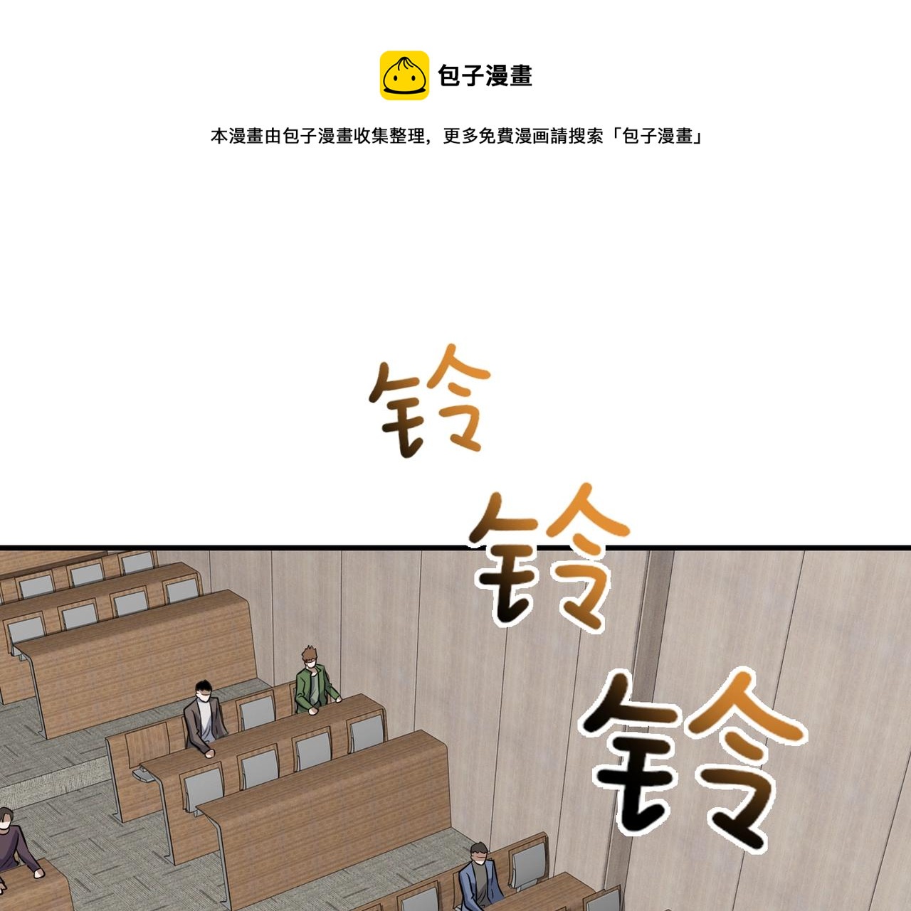 來自地獄的男人 - 第5話 你瞅啥？(1/4) - 1