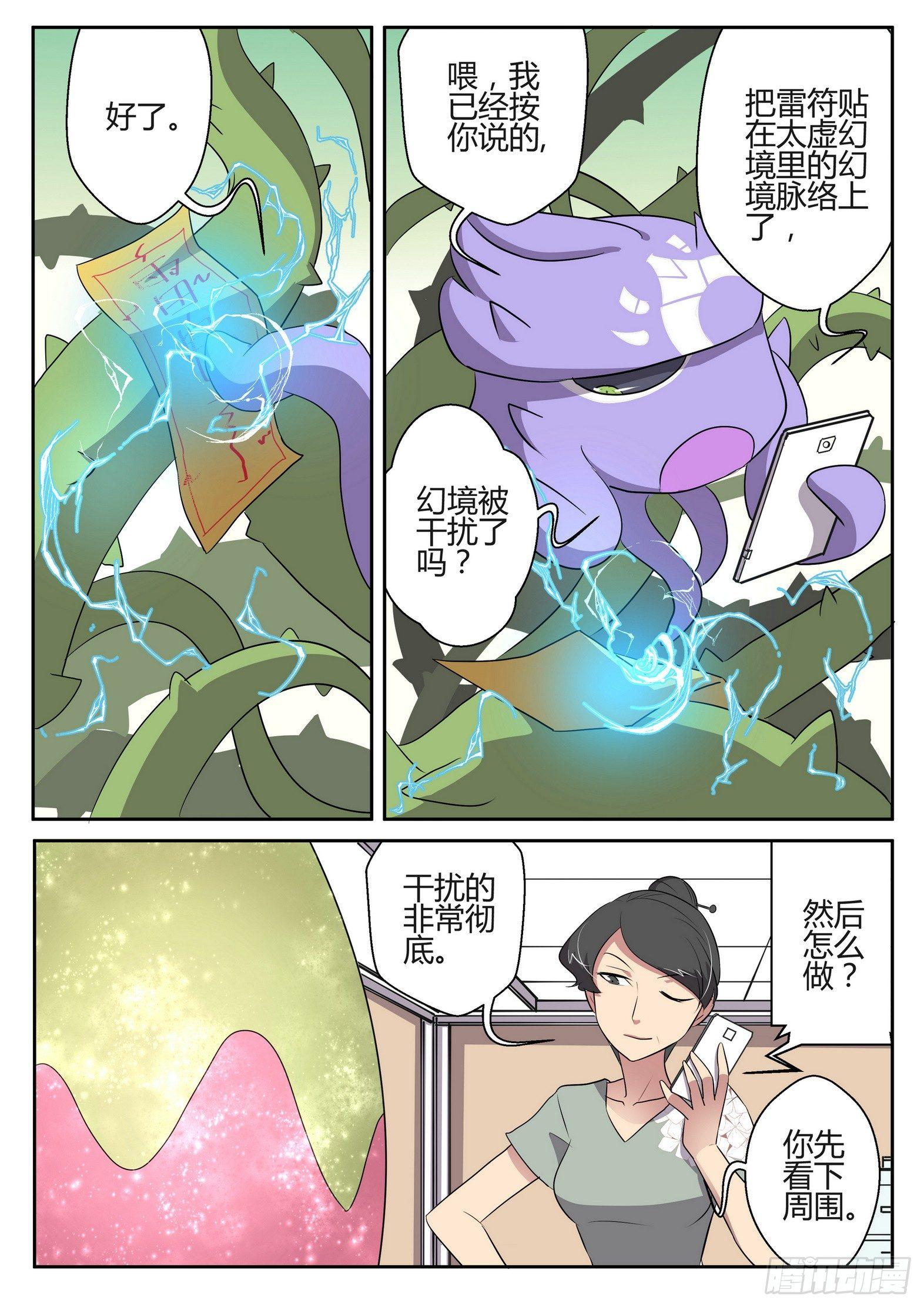 來自M8星的女朋友 - 第三十五話 - 2