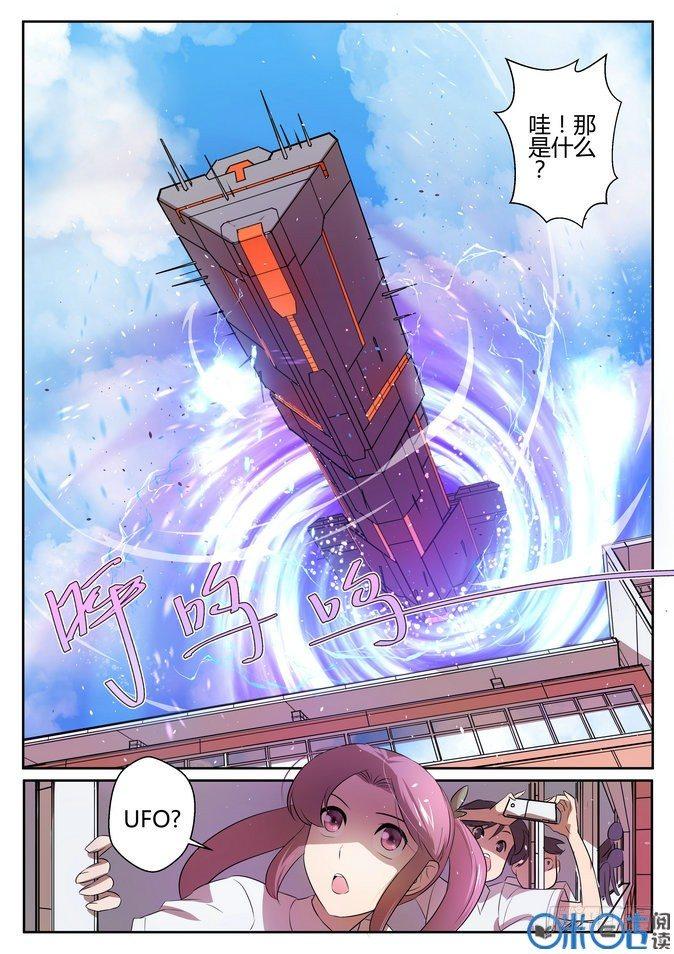 來自M8星的女朋友 - 第九話 - 2