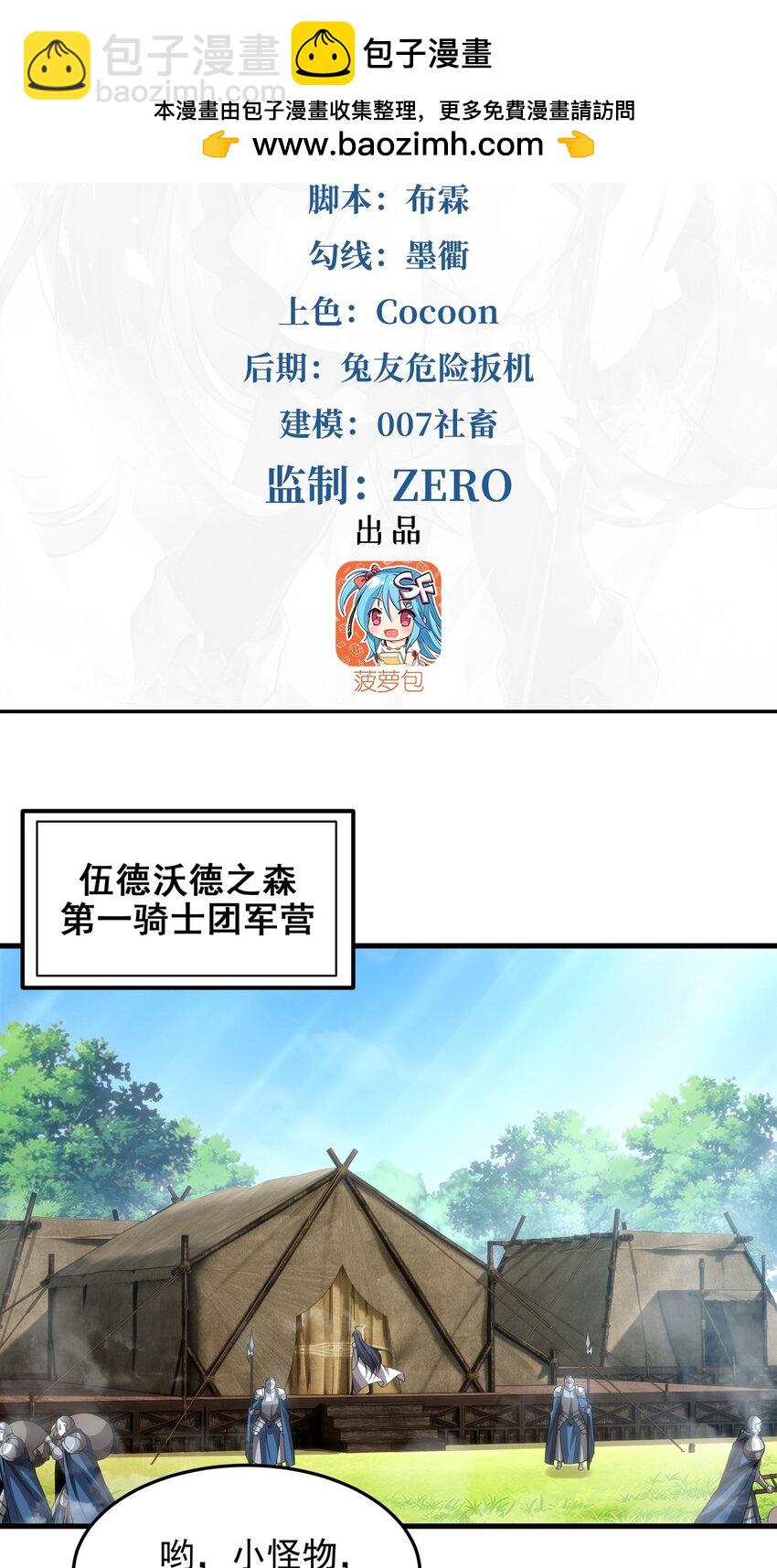來自深淵的我今天也要拯救人類 - 第119話 肉瘤 - 2