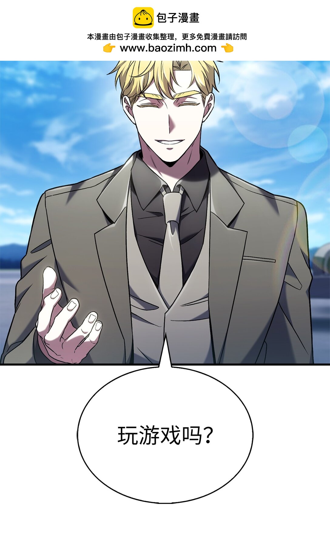 來自武林的外賣員 - 037 好奇心(1/2) - 2