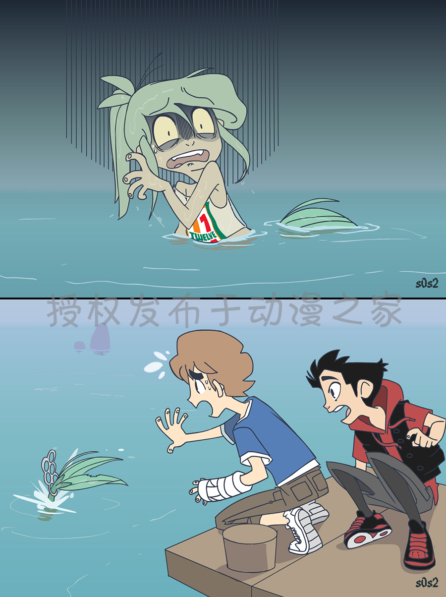 垃圾堆裡的小美人魚 - 第37話 - 1