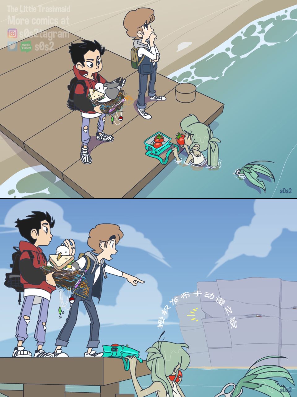 垃圾堆裡的小美人魚 - 第57話 - 1