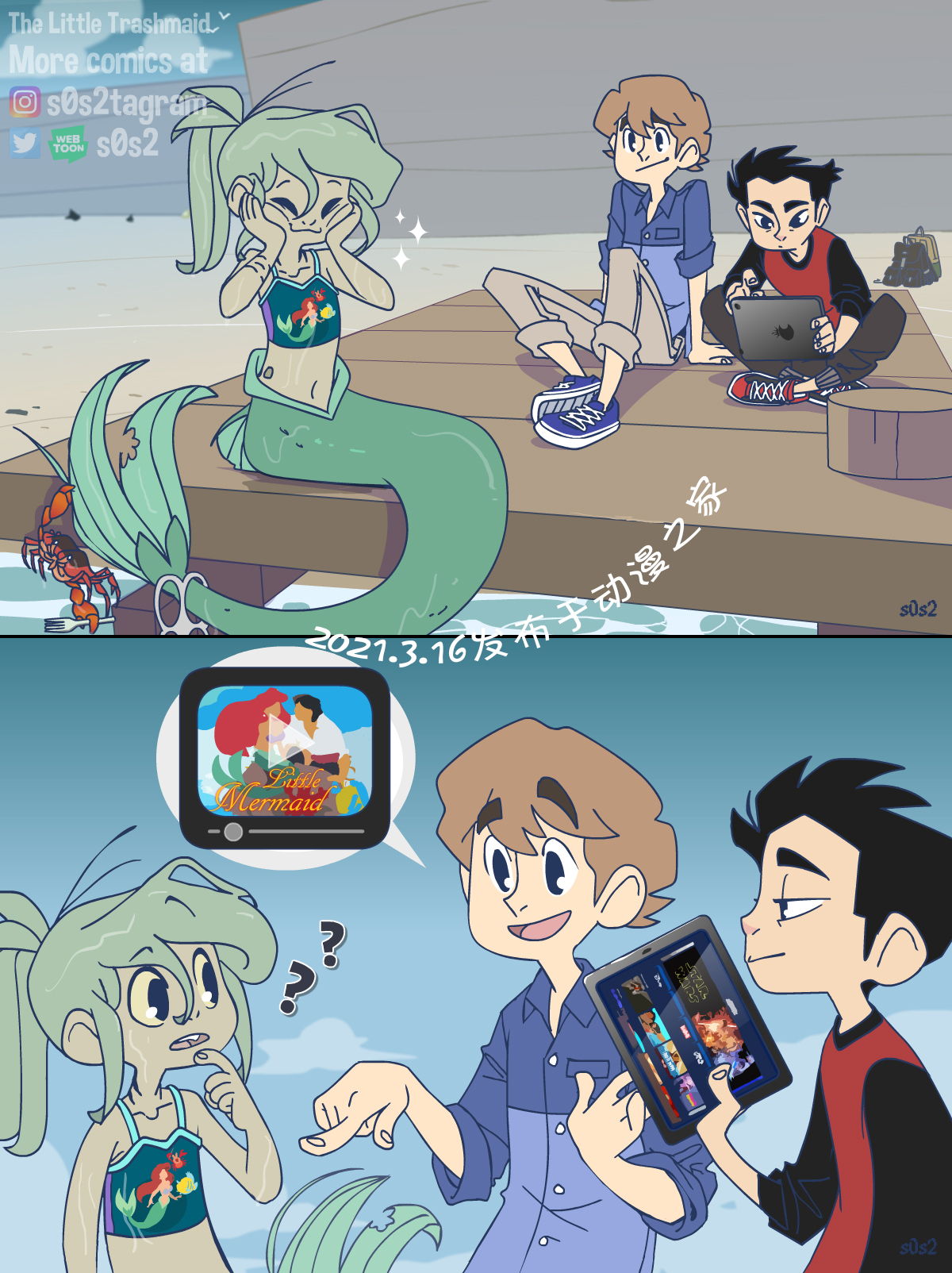 垃圾堆裡的小美人魚 - 第67話 - 1