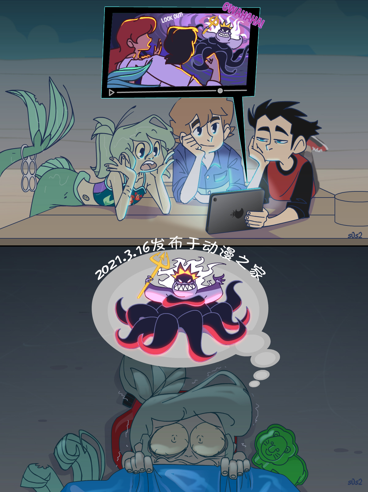 垃圾堆裡的小美人魚 - 第67話 - 1