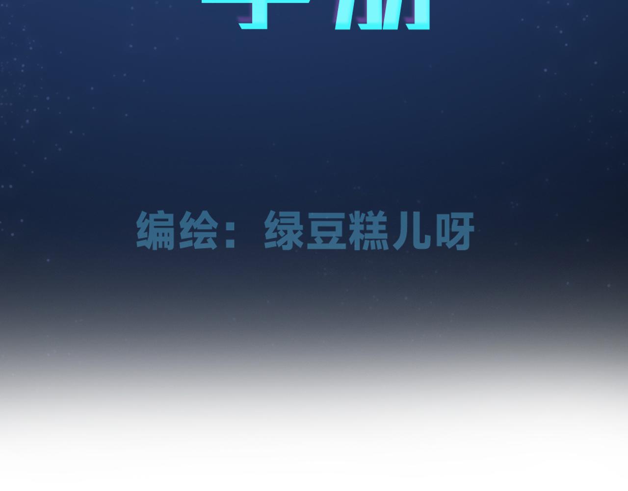 垃圾分類手冊 - 第15話 總裁嬌寵軟糯甜（12)(1/2) - 3