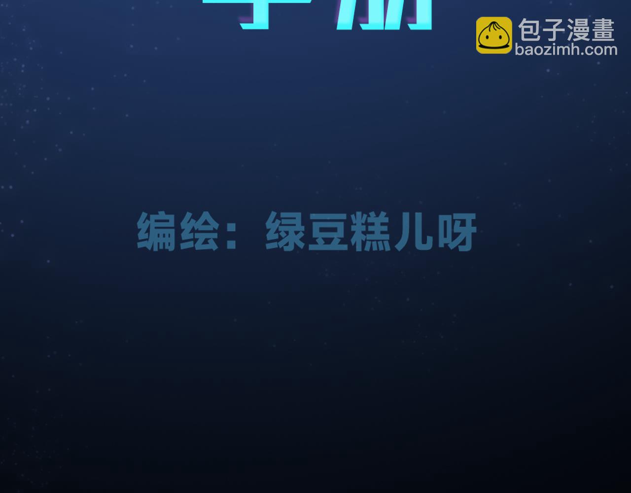 垃圾分類手冊（快穿） - 第3話 系統7021(1/2) - 3
