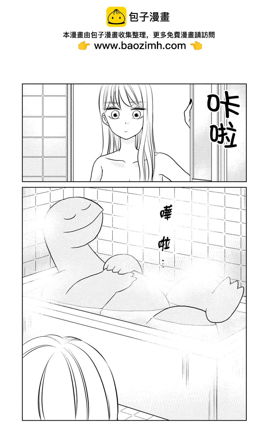 辣妹與恐龍 - 第37話 很輕鬆哦 - 2
