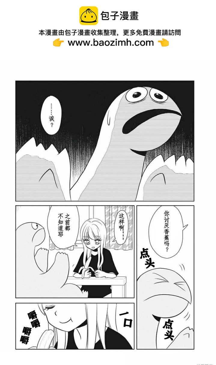 辣妹與恐龍 - 第66話 - 2
