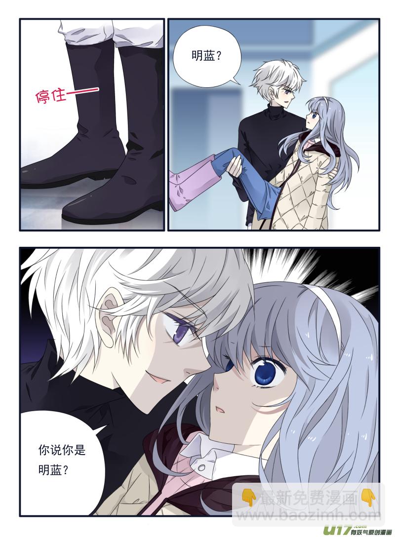 藍翅 - 第53話 明藍01 - 2