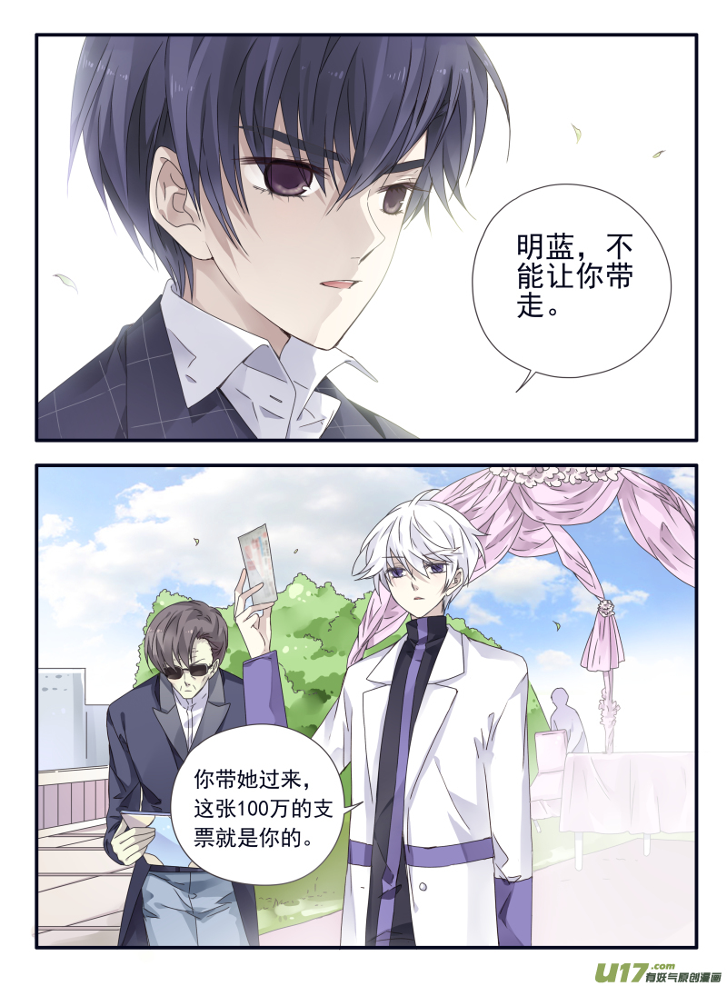 藍翅 - 第56話螻蟻03 - 1
