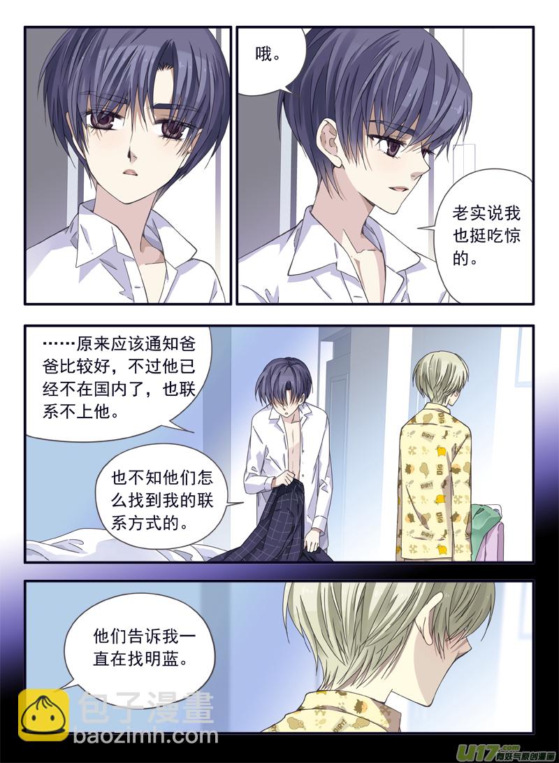 藍翅 - 第57話選擇03 - 2