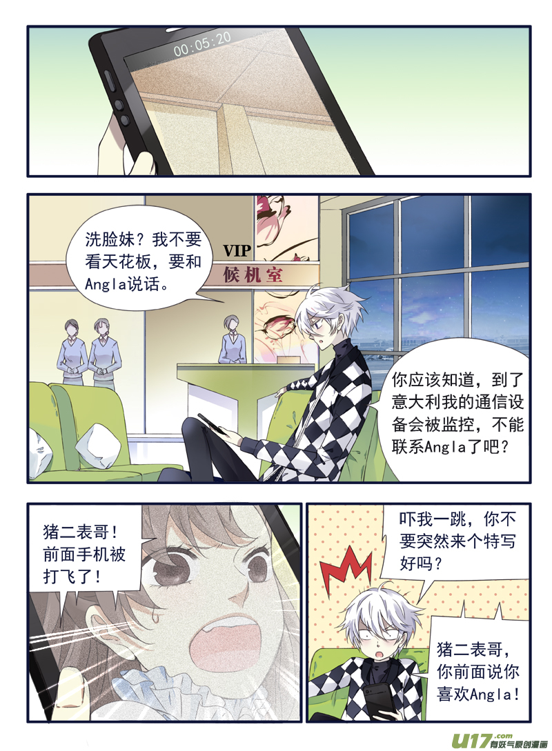 藍翅 - 第60話心傷01 - 1