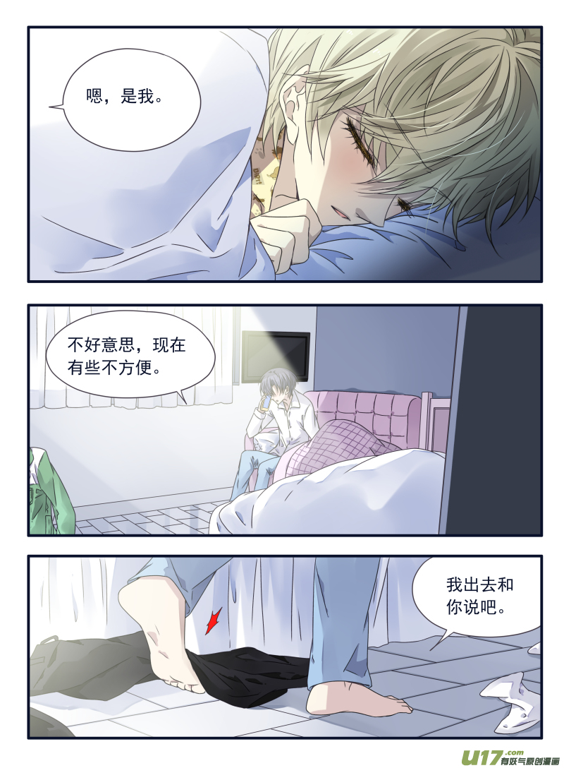 藍翅 - 第61話黑鷹02 - 2