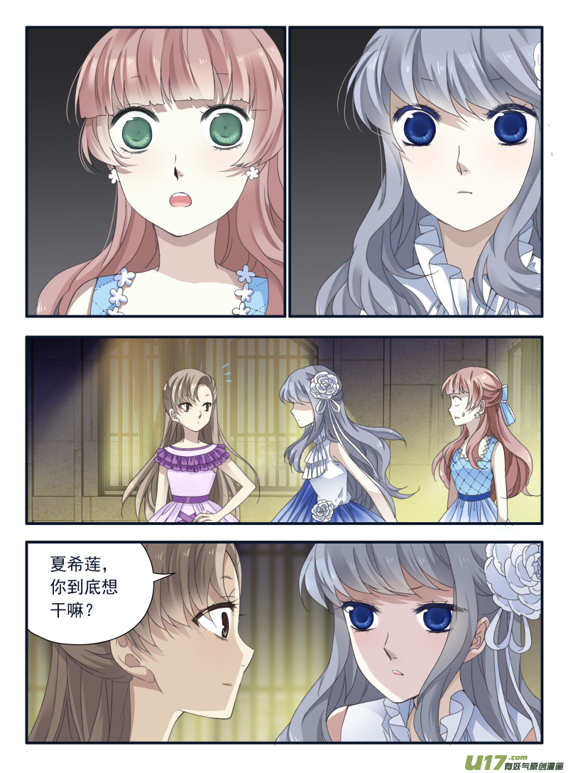 藍翅 - 第69話顛覆04 - 1