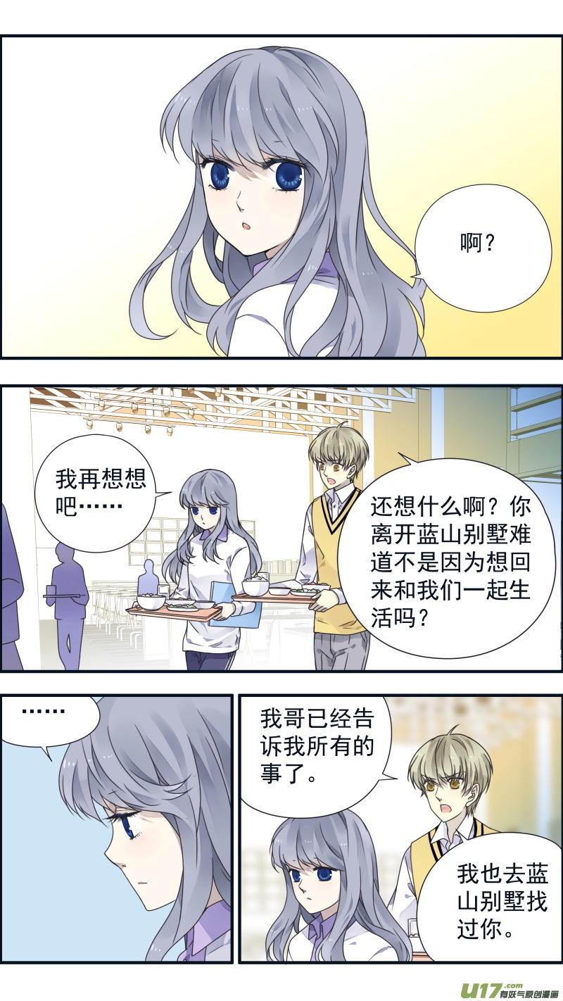 藍翅 - 第78話修復01 - 1