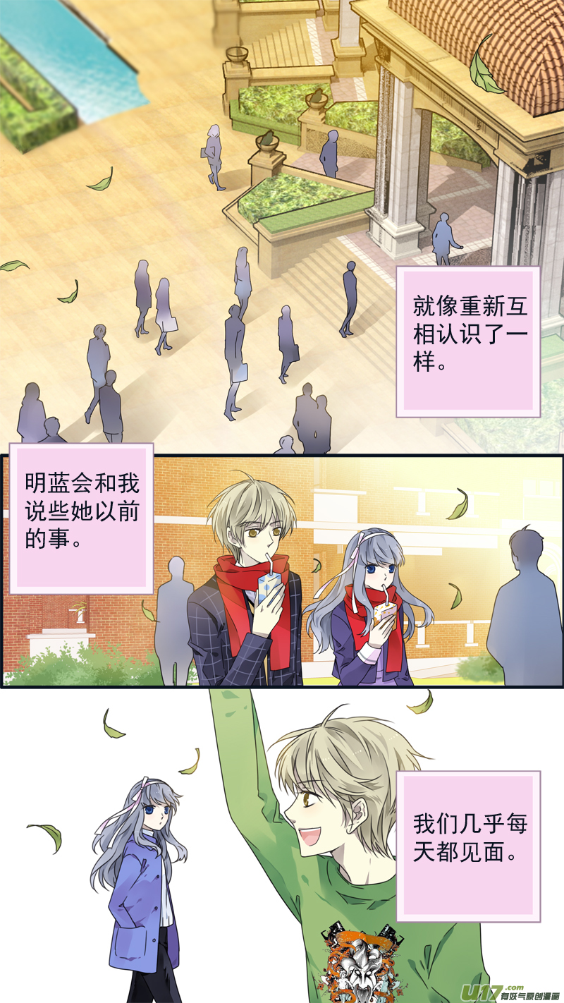 藍翅 - 第80話奇蹟01 - 1