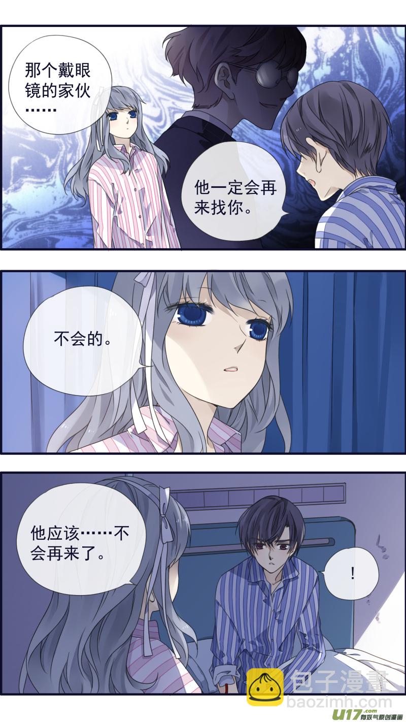 藍翅 - 第89回圓謊03 - 2