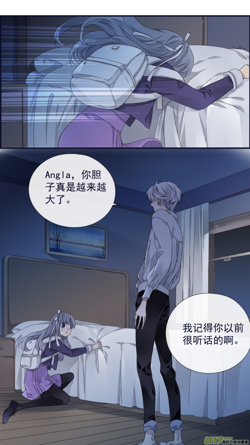 藍翅 - 第91回 怪物03 - 1