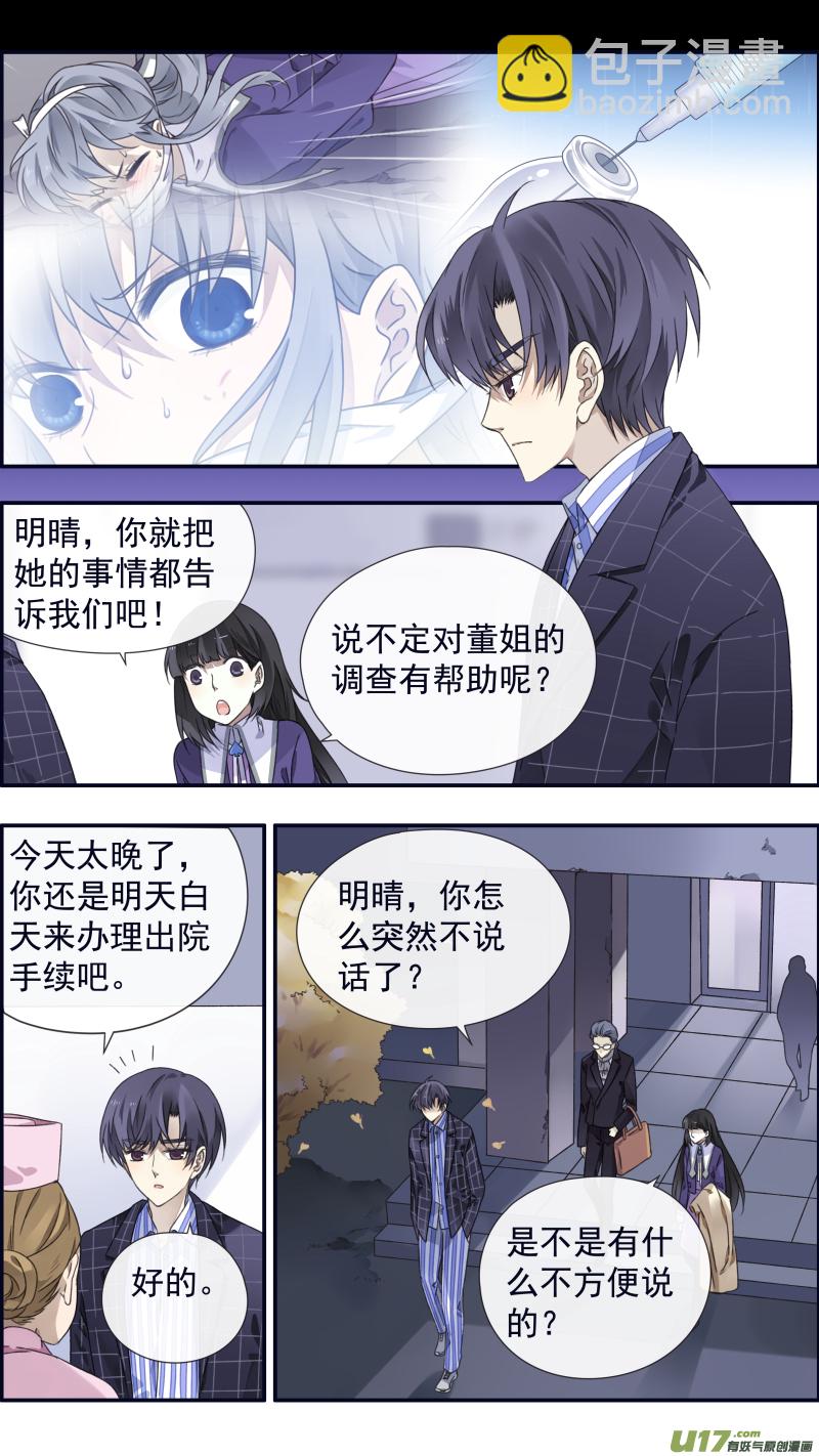 藍翅 - 第92回 旅程04 - 2