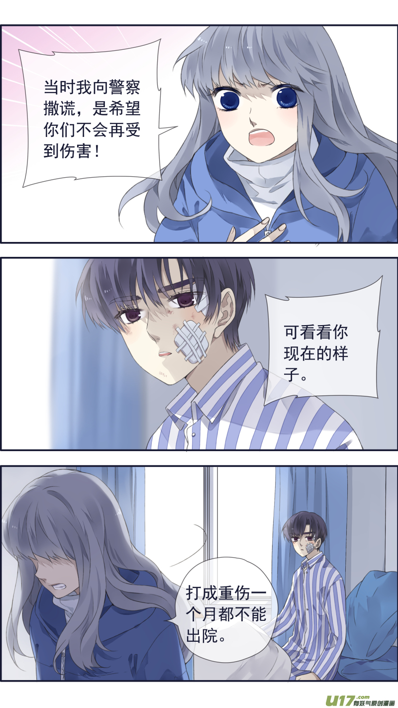 藍翅 - 第102回  他們01 - 1