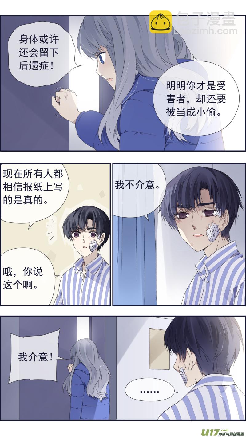 藍翅 - 第102回  他們01 - 2