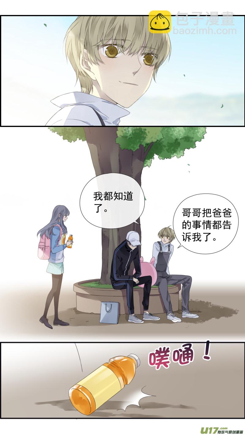 藍翅 - 第105回 樂園03 - 2