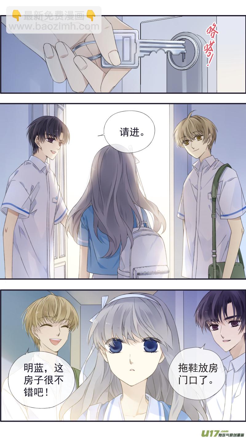 藍翅 - 第116回 養你01 - 2