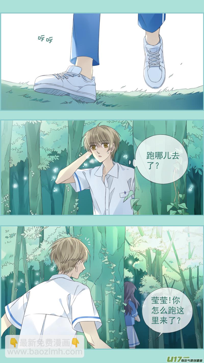 藍翅 - 第118回 夢魘01 - 2