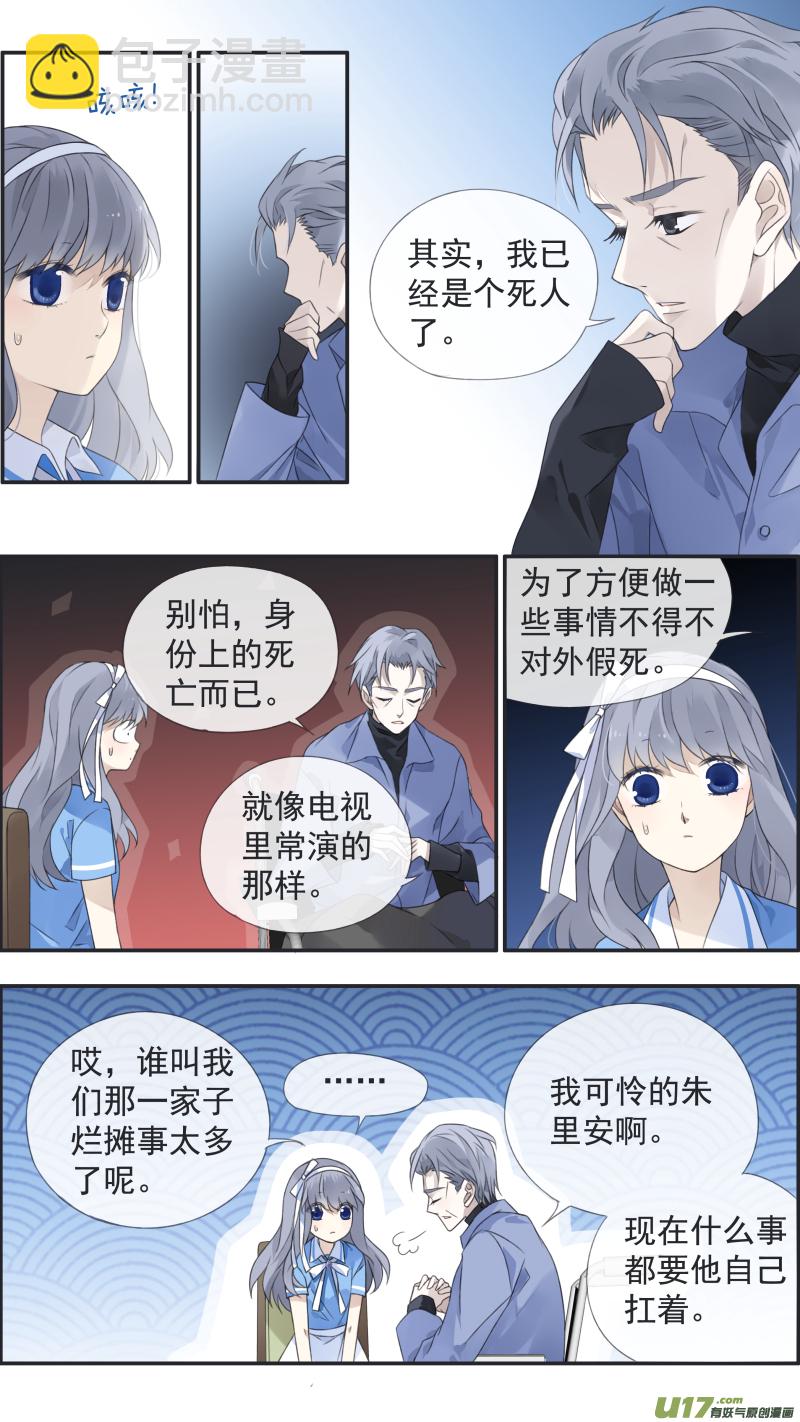 藍翅 - 第119回 看清02 - 2
