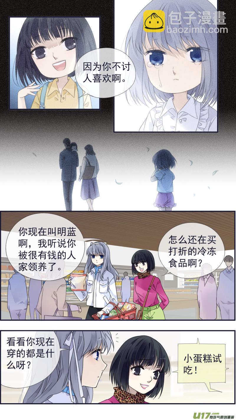 藍翅 - 第129回 生日02 - 2