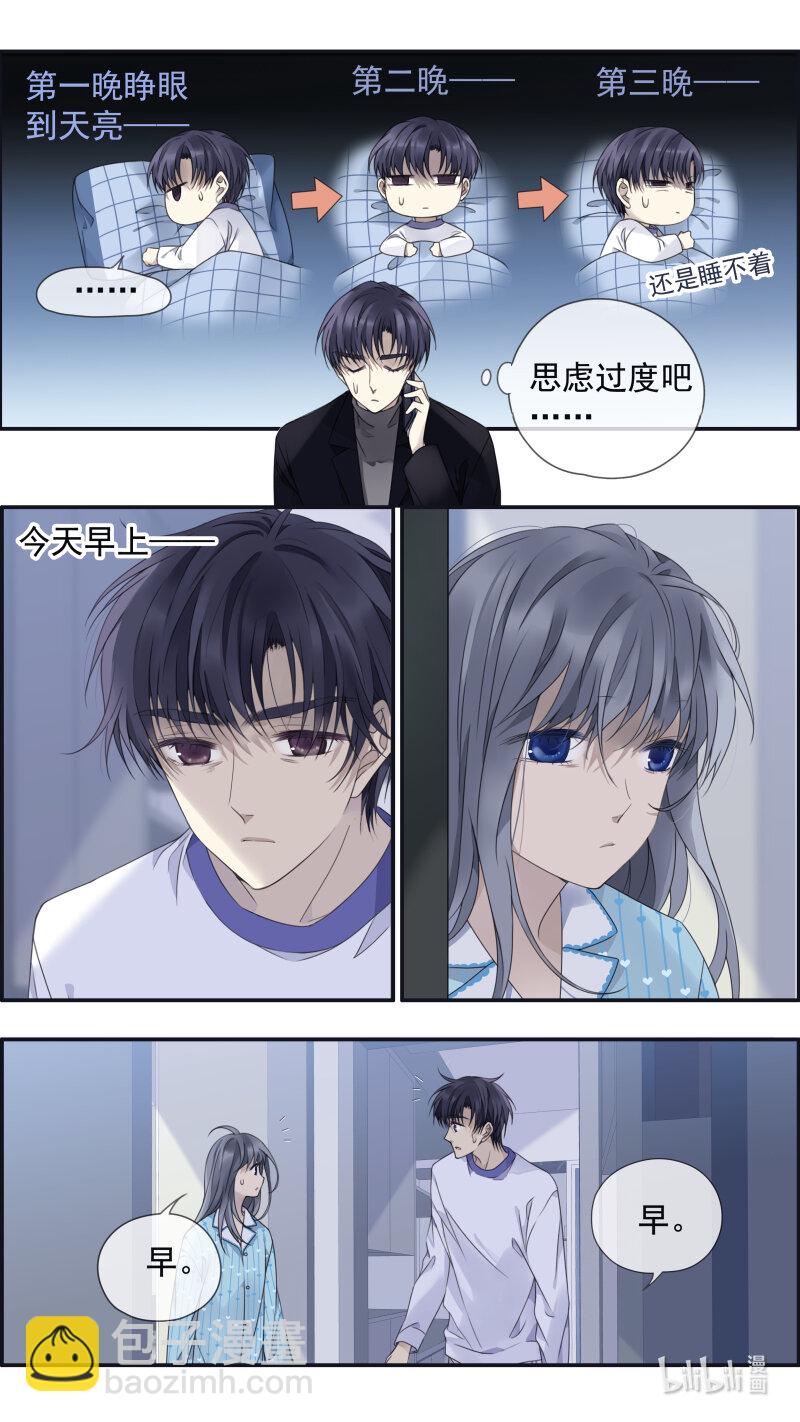 藍翅 - 第152話 湛藍02 - 2