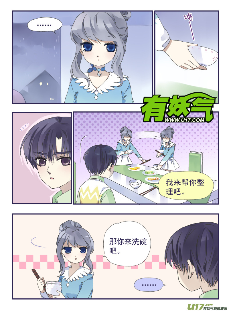 藍翅 - 第25話啓程（中）02 - 1