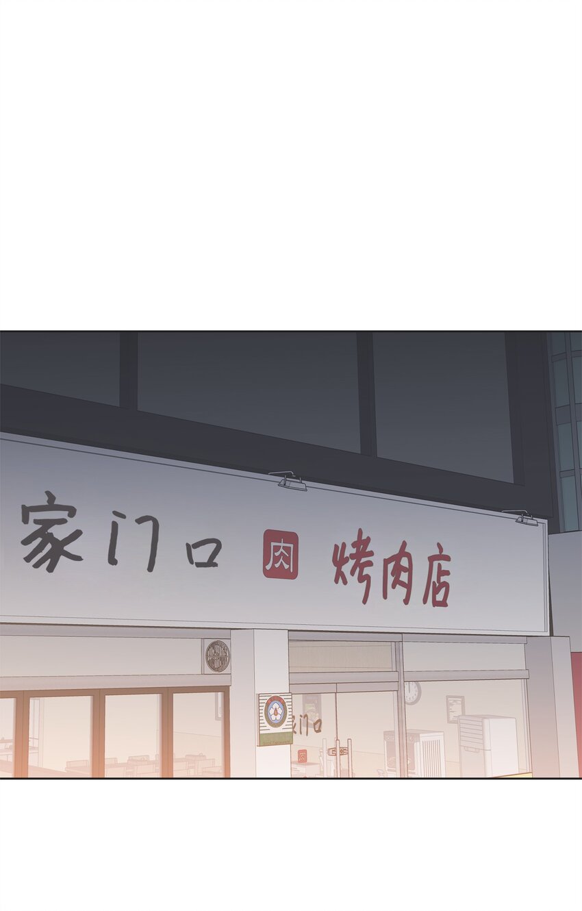 懶惰男人的愛情開關 - 11 公司聚餐(1/2) - 1