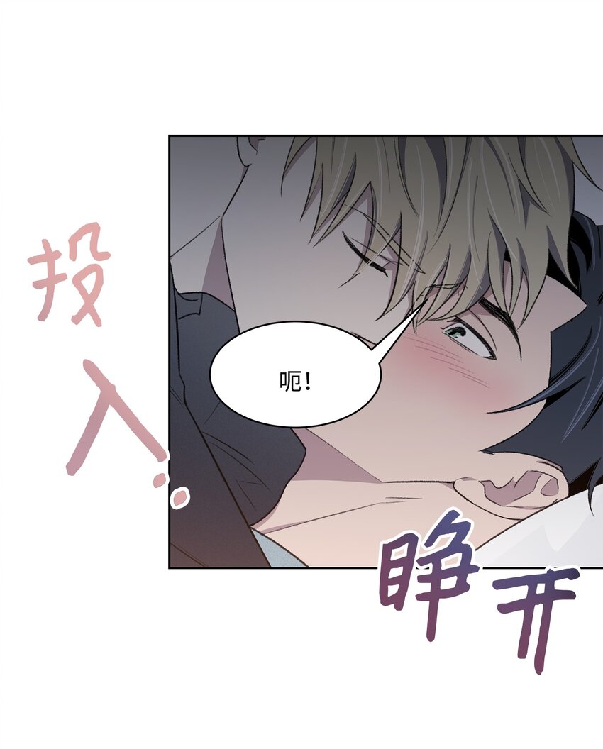 懶惰男人的愛情開關 - 25 禁錮(1/2) - 2