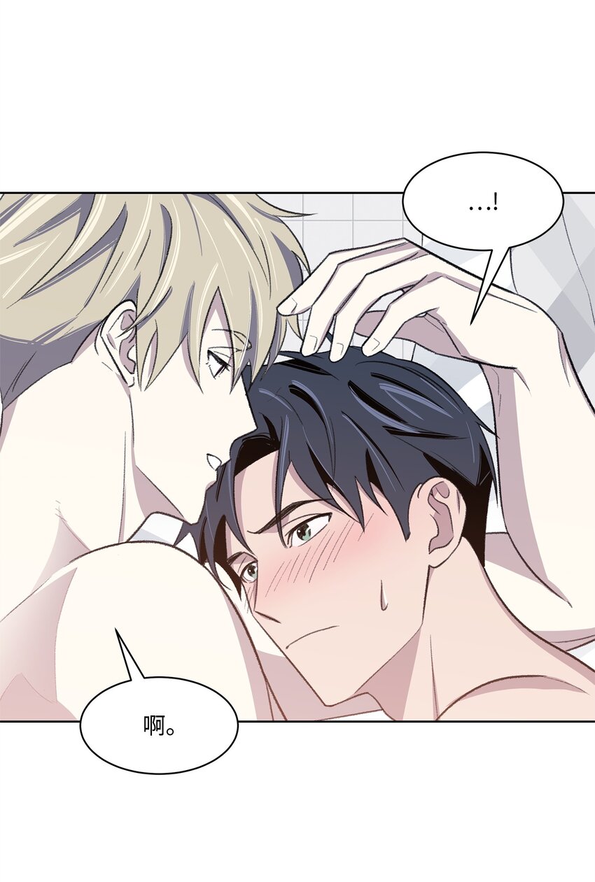 懶惰男人的愛情開關 - 27 書興(1/2) - 2