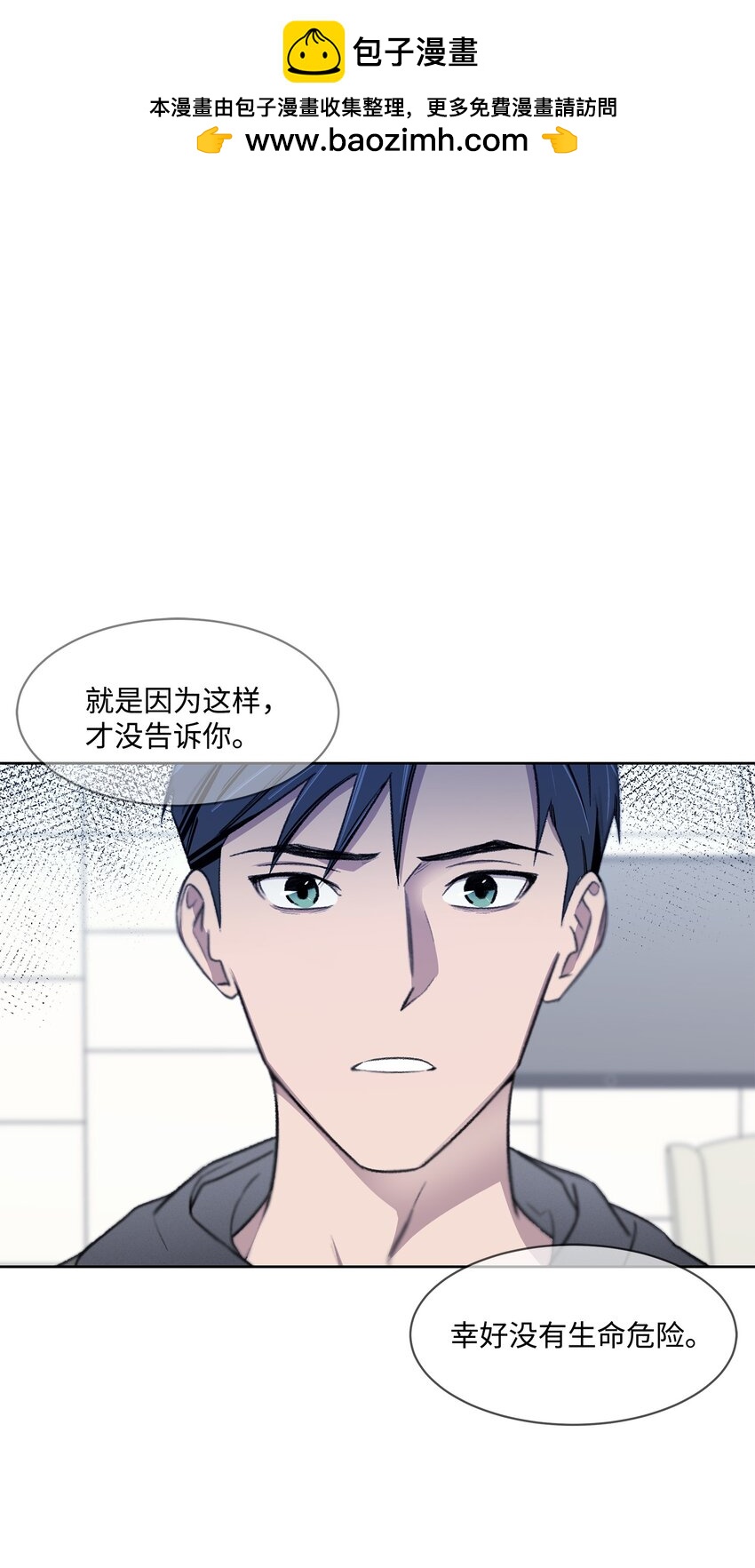 懶惰男人的愛情開關 - 41 充實(1/2) - 1