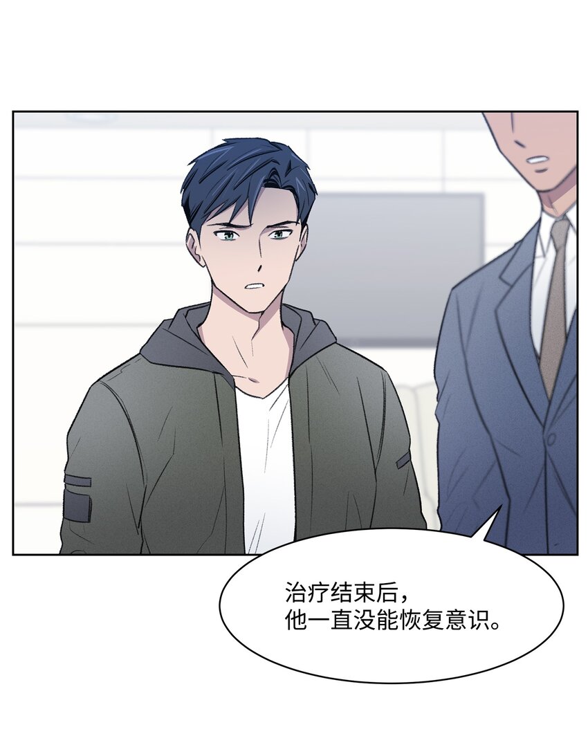 懶惰男人的愛情開關 - 41 充實(1/2) - 2