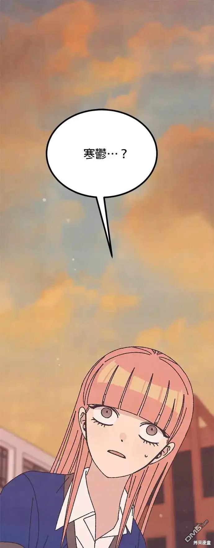 爛粉紅法則 - 第35話(1/2) - 1