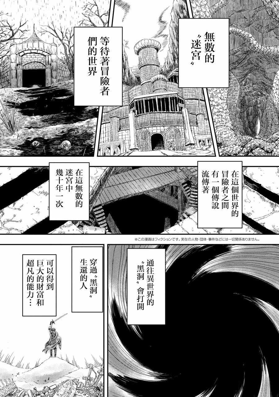 狼不會入眠 - 第1話 - 1