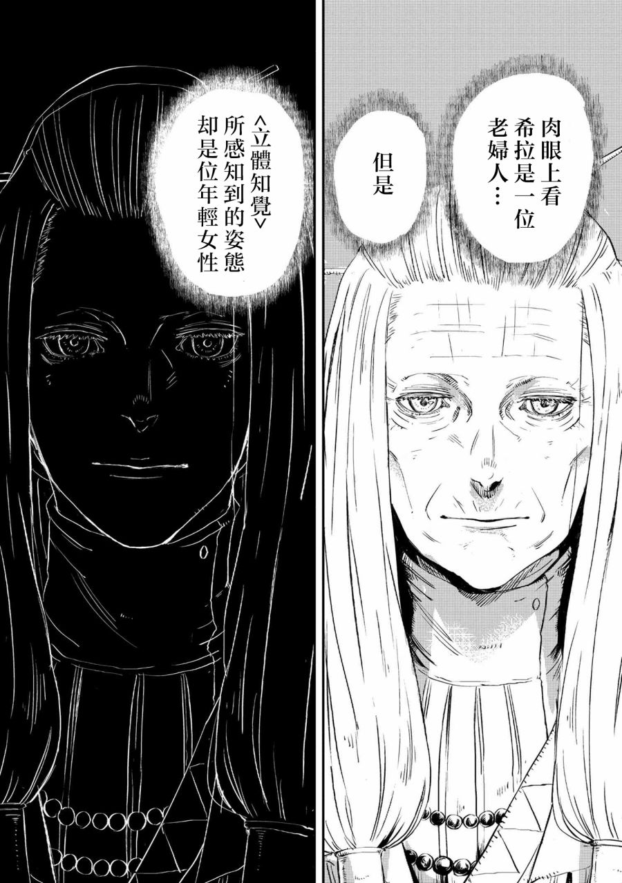 狼不會入眠 - 第9.2話 - 2