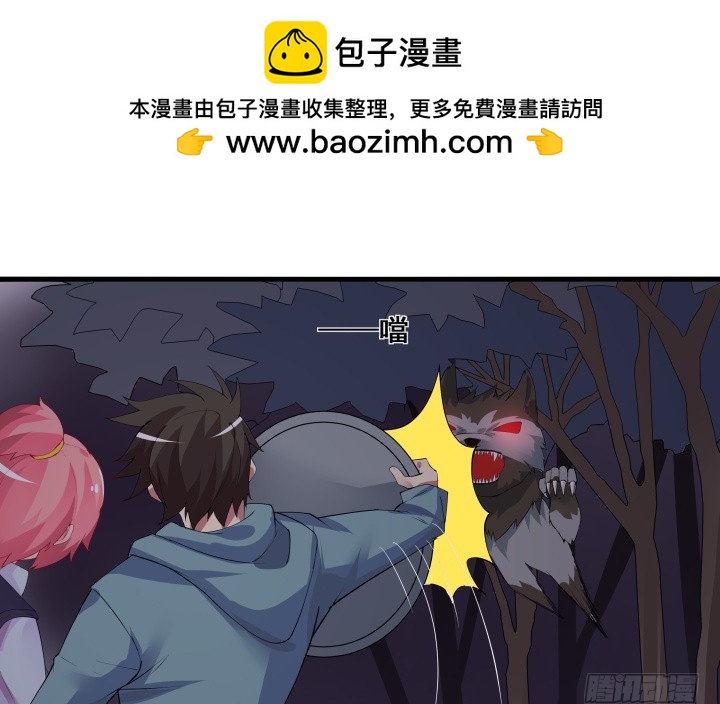 狼來了 - 25話 一定會救你！(1/3) - 2