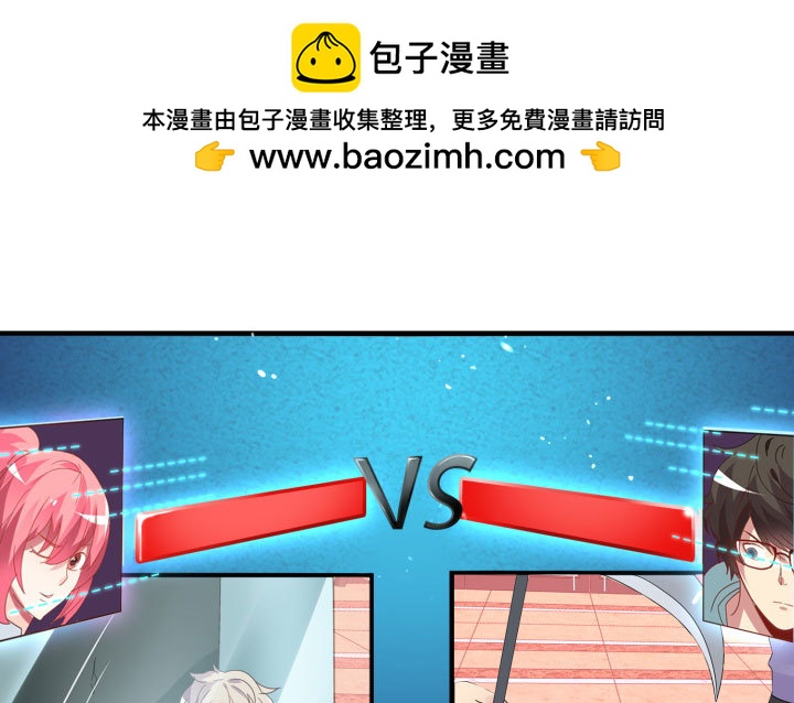 狼來了 - 41話 快殺了他！(1/3) - 2