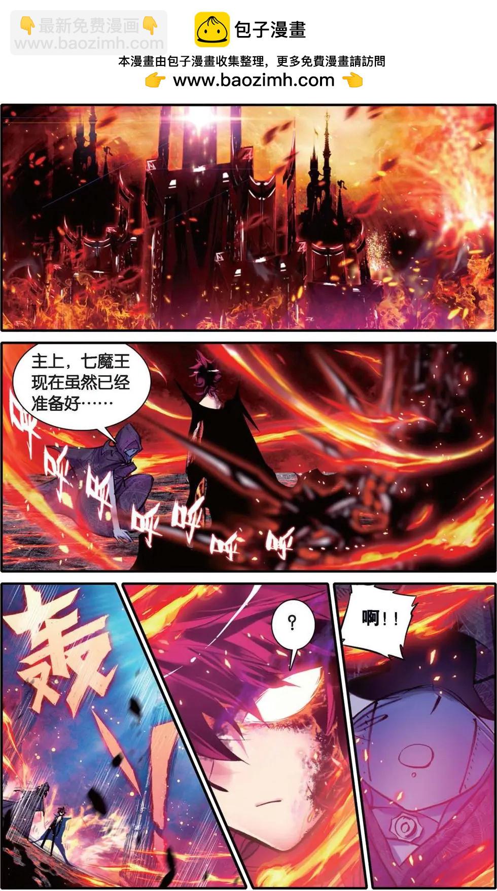 浪漫傳說 - 第119話 我的世界 - 2
