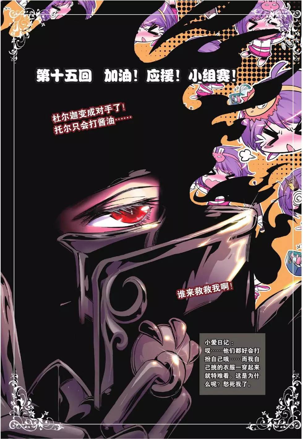 浪漫傳說 - 第15回 - 1