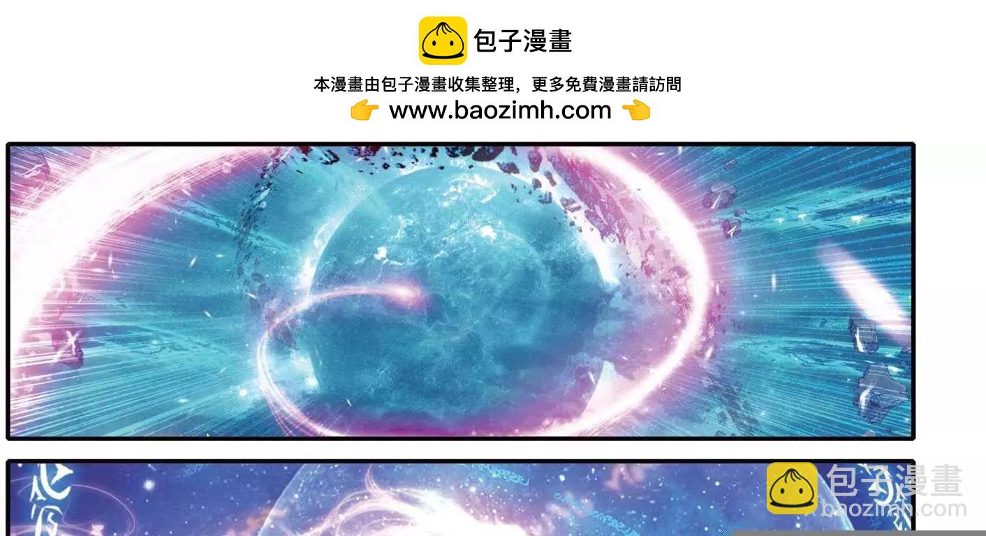 浪漫傳說 - 第149話 書裡沒有的故事 - 2