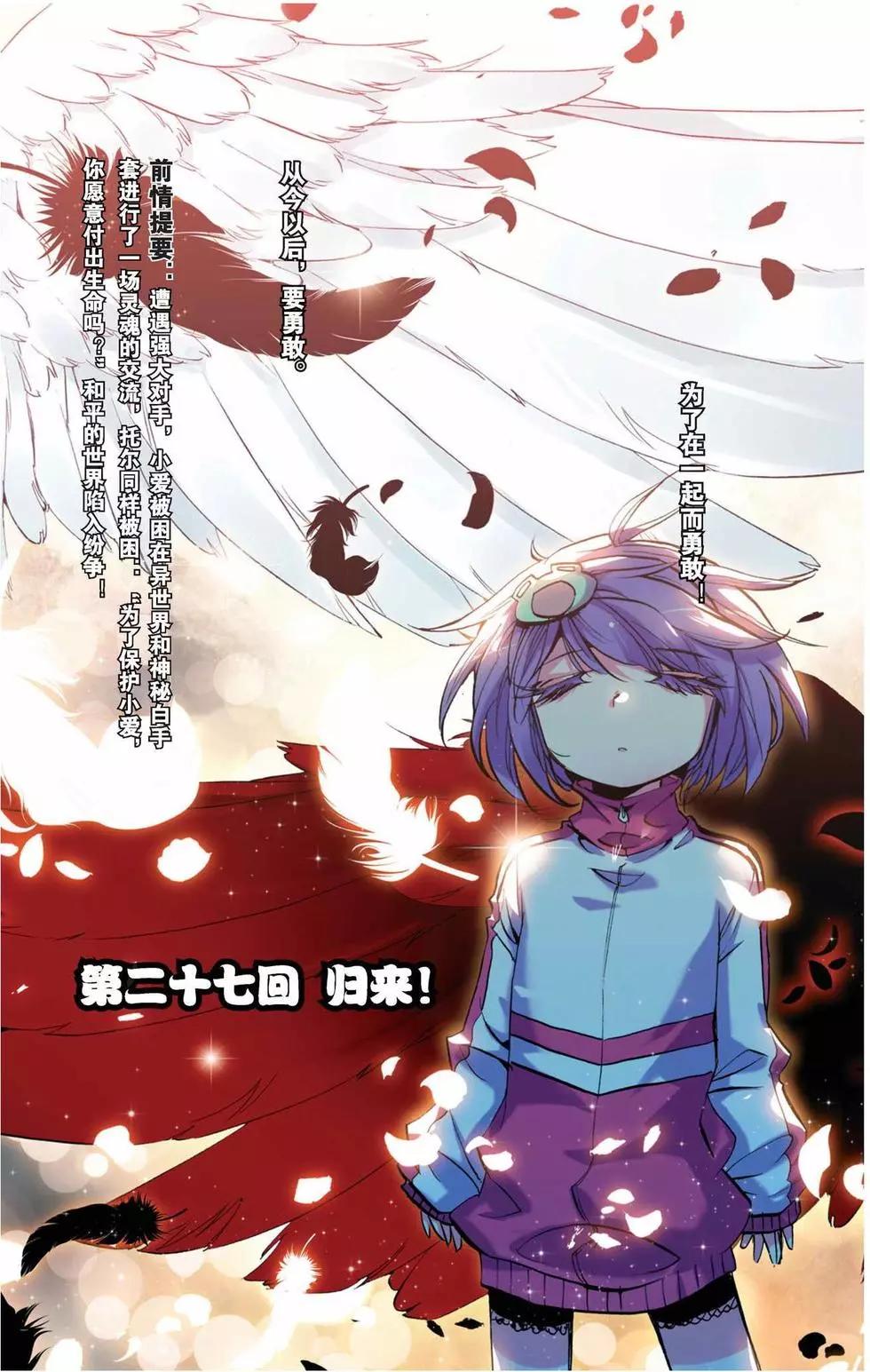浪漫傳說 - 第27回 - 1