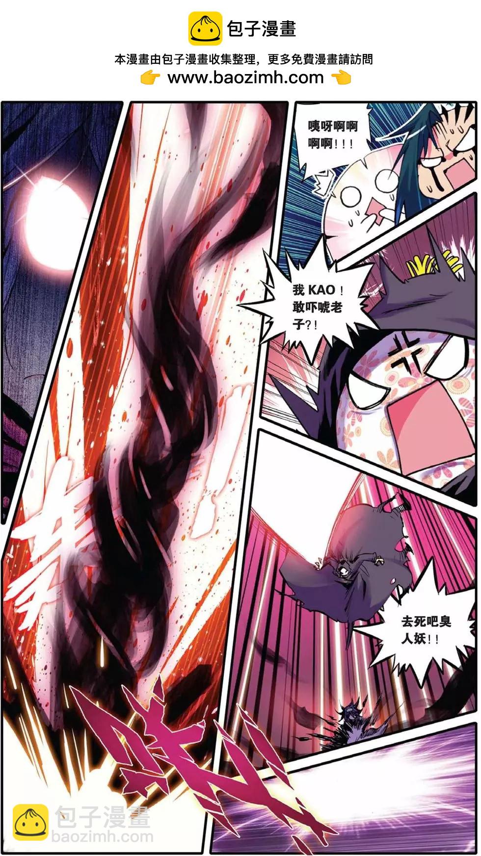 浪漫傳說 - 第41回 - 2